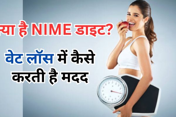 NIME Diet For Weight Loss In Hindi