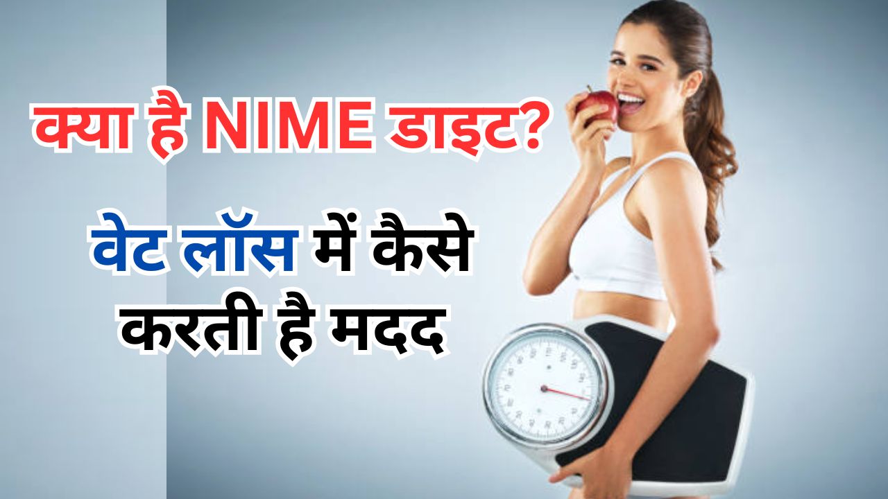 NIME Diet For Weight Loss In Hindi